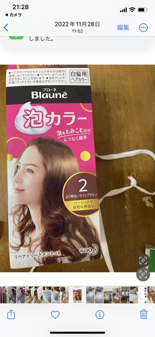 セミロング　セルフ白髪染めしてる人いる？