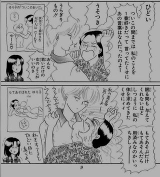 岡田あーみんファン集まれ