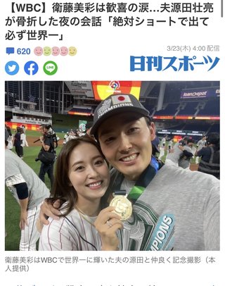 【WBC総合】２０２３