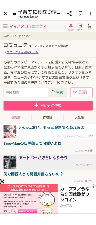 令和に滅びてほしいもの