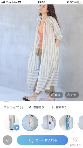 このシャツが欲しいのに商品名がわかりません