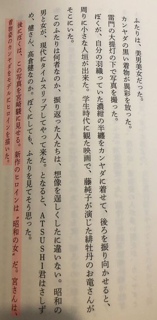 スタジオジブリ鈴木敏夫氏がタイ人女性にベタ惚れ、公私混同により内部崩壊の危機