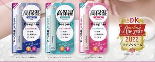 リップクリームいいのないかな