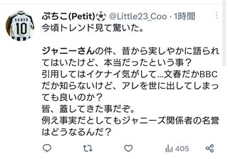 英BBC、ジャニー喜多川氏のドキュメンタリー放送へ　「暗部」追及を予告