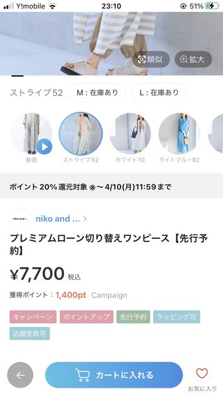 このシャツが欲しいのに商品名がわかりません