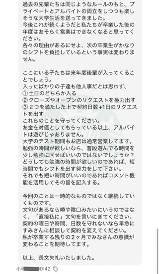【悲報】スタバ、学生バイトに土日出勤を強要するブラックバイトだった