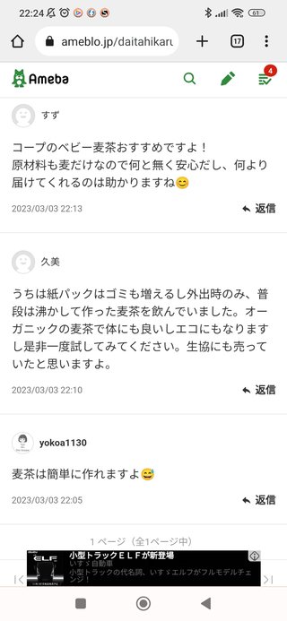 豆腐と節男と時々ズミ