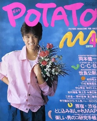 ＴＢＳ【中居正広の金曜日のスマイルたちへ】金曜(夜９時)