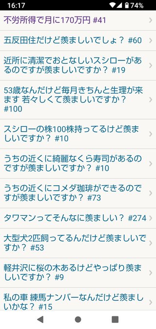 不労所得で月に170万円