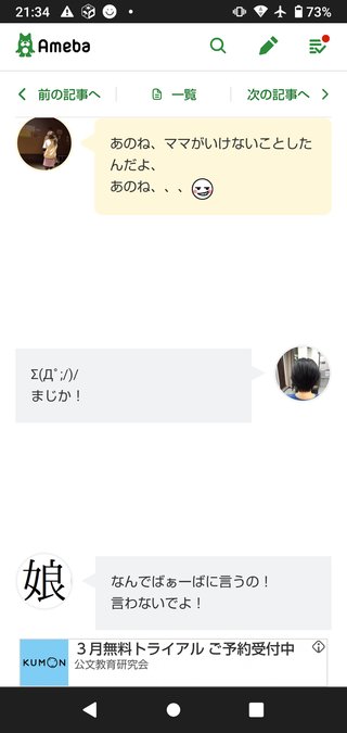 長岡の紅葉について