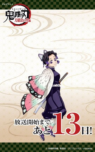 鬼滅の刃好きな人だけ来て！