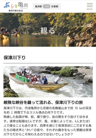 【速報】保津川下りの舟座礁 1人心肺停止 