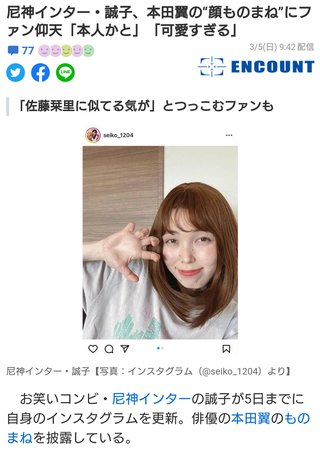 本田翼ってこんなんだっけ？