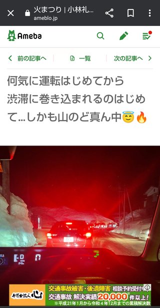 小林礼奈が長岡市議会議員選挙に出馬するって！