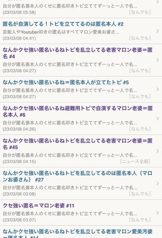 クセ強い匿名、避難用