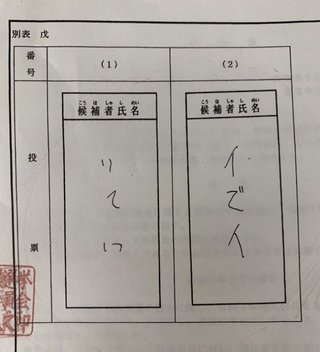 うるま市議の当選無効裁決 沖縄県選管、10月選挙の票を再検査 次点と当落が入れ替わる可能性も