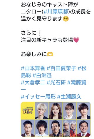 『帰ってきたぞよ！コタローは1人暮らし』テレ朝系