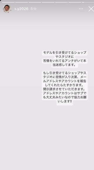 インスタグラマー