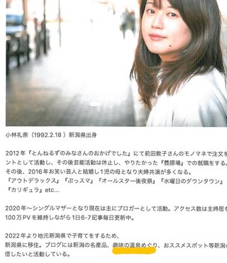 長岡の紅葉について