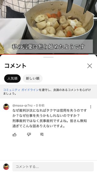 サレ妻みほ復讐劇　YouTube