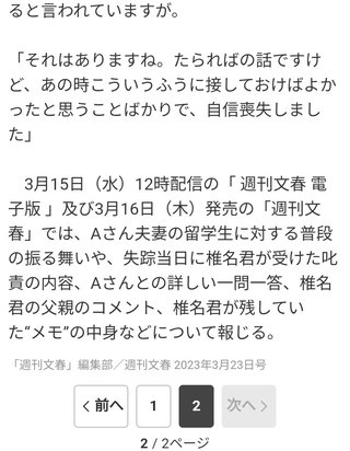 壱岐島で17歳高校生が失踪　背景に里親宅で虐待の可能性