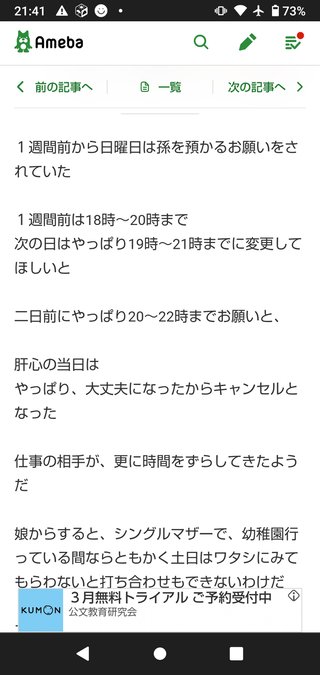 長岡の紅葉について