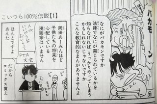 岡田あーみんファン集まれ