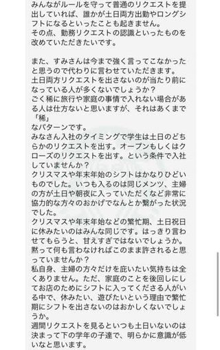 【悲報】スタバ、学生バイトに土日出勤を強要するブラックバイトだった