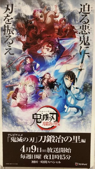 鬼滅の刃好きな人だけ来て！