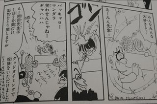 岡田あーみんファン集まれ