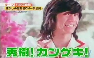 宅見将典さんにグラミー賞　アルバム「SAKURA」