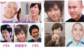 なにわ男子にエハラマサヒロいない？