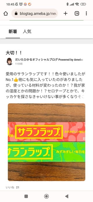 豆腐と節男と時々ズミ