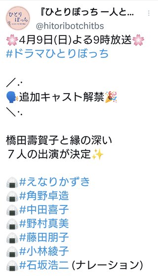 『ひとりぼっち・人と人をつなぐ愛の物語』TBS系