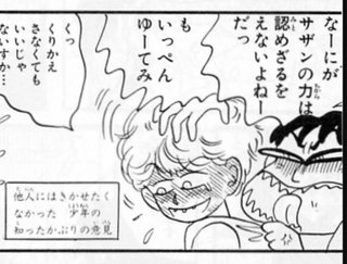 岡田あーみんファン集まれ