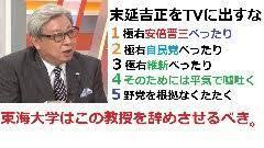 またTVが安倍晋三自民党に媚びてデマ「就職活動解禁　今年は売り手市場」