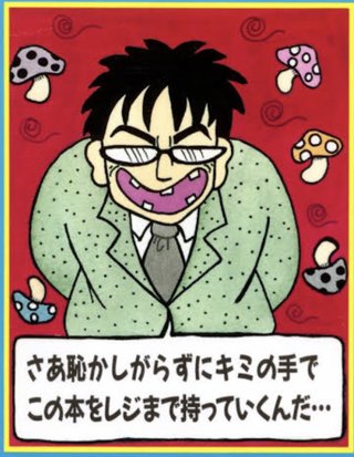 岡田あーみんファン集まれ