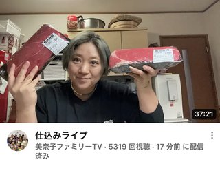 ダディ元嫁美奈子