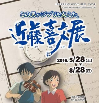 スタジオジブリ鈴木敏夫氏がタイ人女性にベタ惚れ、公私混同により内部崩壊の危機