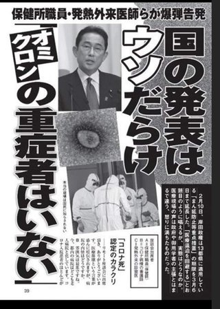 子供にワクチン打っちゃった人って