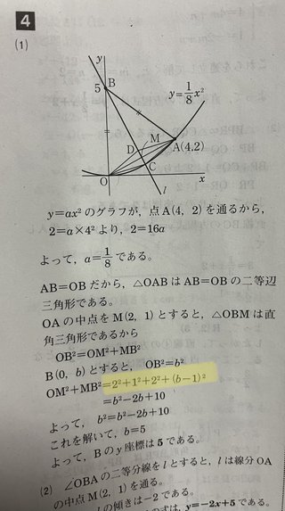 解説お願いします！数学です