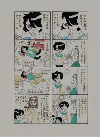 岡田あーみんファン集まれ