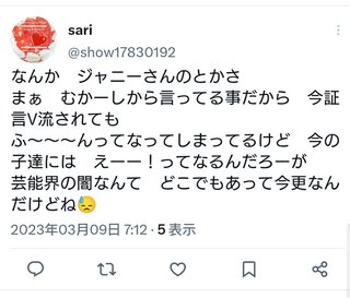 英BBC、ジャニー喜多川氏のドキュメンタリー放送へ　「暗部」追及を予告