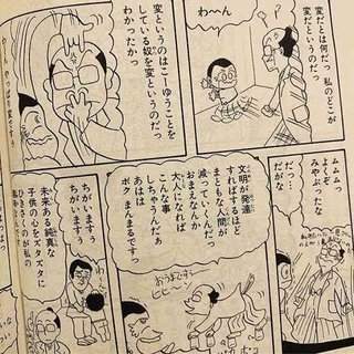 岡田あーみんファン集まれ