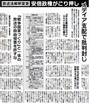 給食無償化 日本共産党議員団と住民が実現　反対した自民・公明