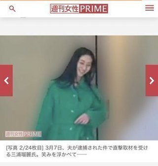 三浦瑠麗　別の男性と“腕組みデート”