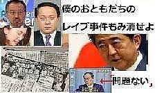 安倍晋三・自民党の手下のアパホテル　安全上の不備が原因で転落死　賠償命令１７８０万円。