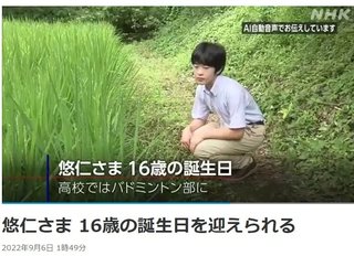 このままだと悠仁様の精神は破綻しかねない