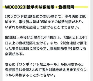 野球なんで負けたら終わりなのに大谷翔平をピッチャーにしないの？