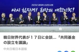 韓国から、もの乞い使節団が来日するんだって！